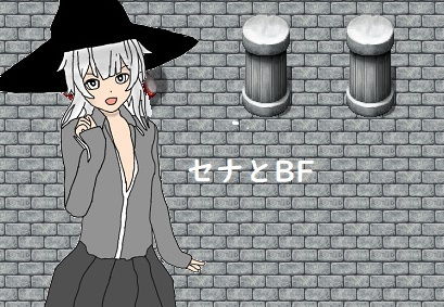 セナとBF(高速カルシウム) - FANZA同人