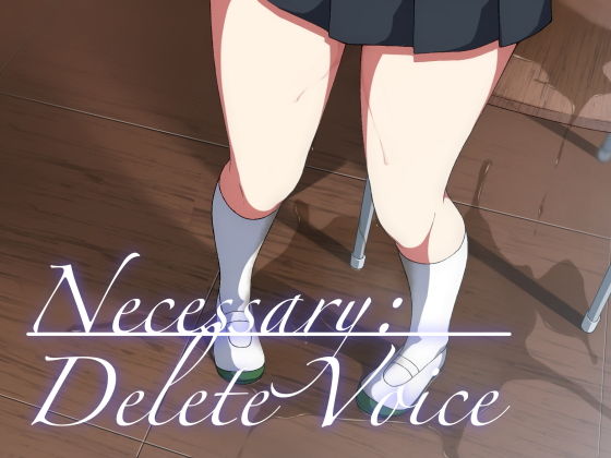 Necessary:Delete Voice(天下布武連合) - FANZA同人