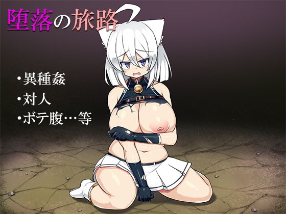 The Path of Corruption (URURUC)