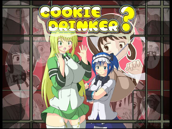 COOKIE DRINKER ？(PXW劇場) - FANZA同人