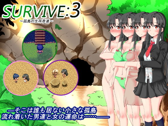 Survive3〜孤島の生存者達〜(星の夢) - FANZA同人