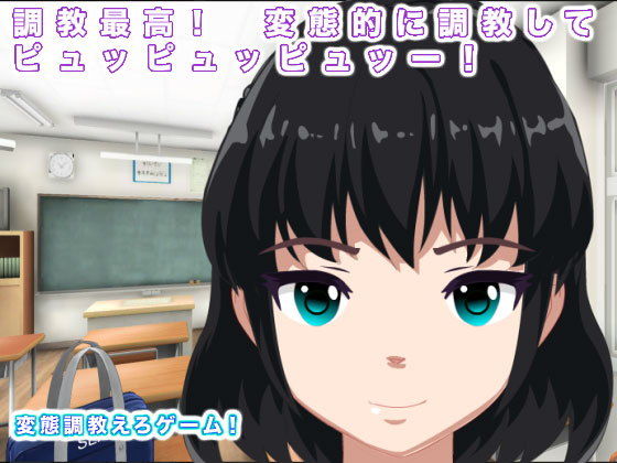 調教最高！ 変態的に調教してピュッピュッピュッー！(生肉汁星人) - FANZA同人