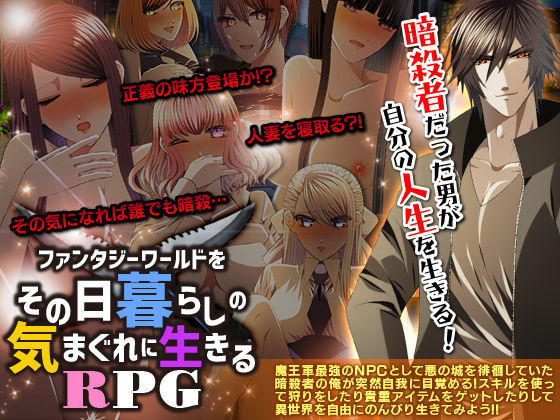 ファンタジーワールドをその日暮らしの気まぐれに生きるRPG(Pe-B4) - FANZA同人