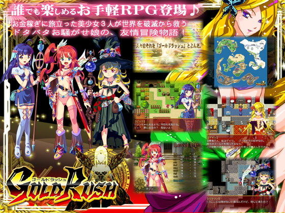 GOLD RUSH(土塊) - FANZA同人
