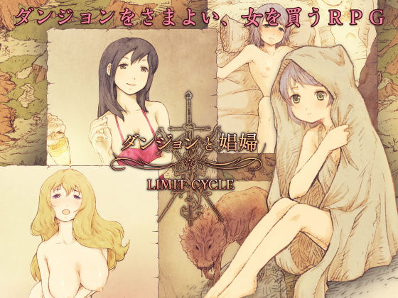 Dungeon and Prostitute (LIMIT CYCLE)