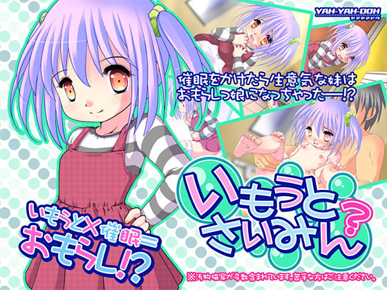 Sister Hypnosis? (YAH-YAH-DOH/TAW)