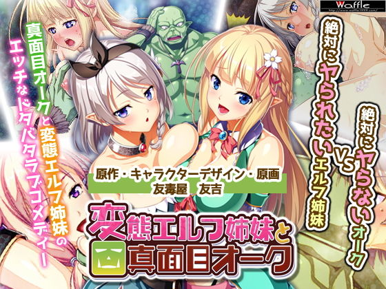 The Orc Who Won’t Do It vs. Elf Sisters Who Absolutely Want It!