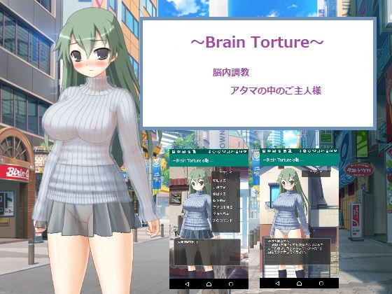 Brain Torture: Mind Training Master (little ambition)