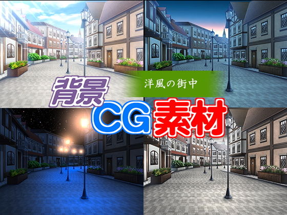 Royalty-Free Background CG Assets: Western-Style Town Street