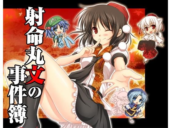 Aya Shameimaru's Case Files