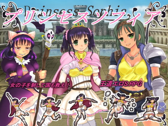 プリンセスソフィア(アルビノ2) - FANZA同人