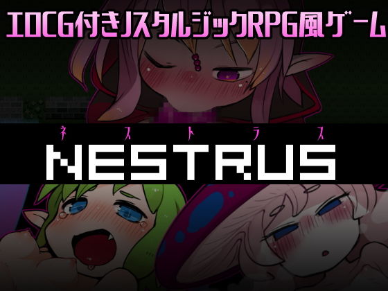 NESTRUS〜ノスタルジックエロRPG〜(AstroQube) - FANZA同人