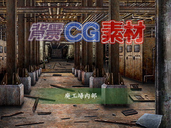 Royalty-Free Background CG: Abandoned Factory Interior
