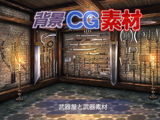 Royalty-Free Background CG Assets 