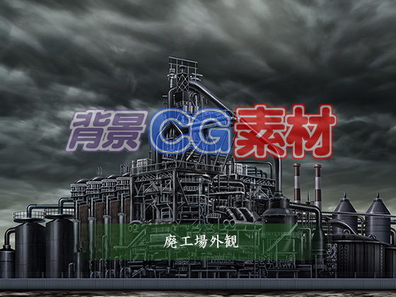 Royalty-Free BG CG Material: Abandoned Factory Exterior