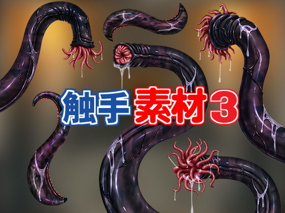 Tentacle Materials 3