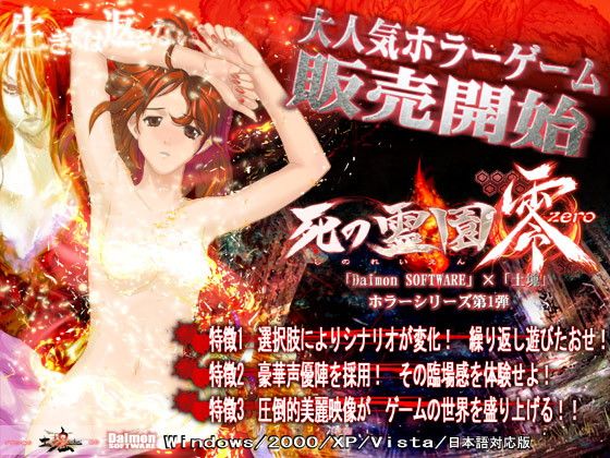 死の霊園 零(土塊) - FANZA同人