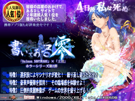 Written in Stone: Zero (Doujin Edition)