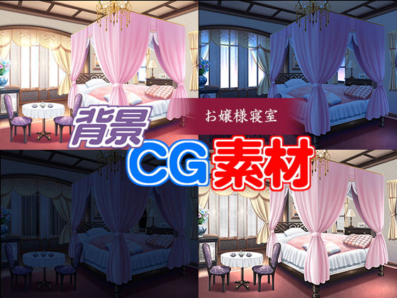 Royalty Bedroom - Copyright-Free Background CG Assets