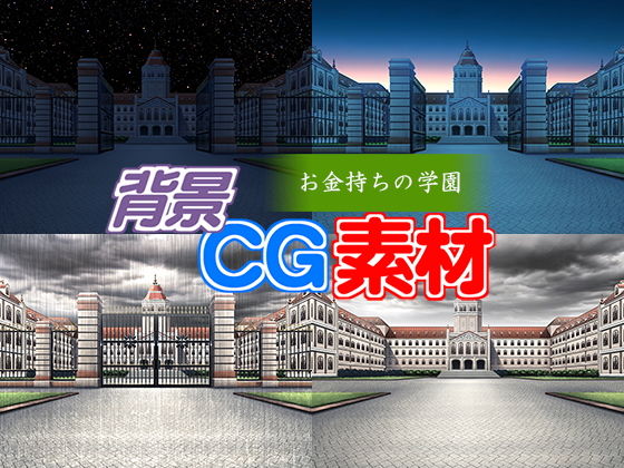 Royalty-Free Background CG Assets: Wealthy Academy