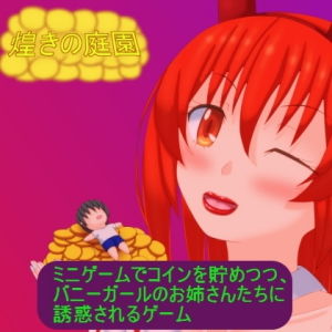 煌きの庭園(プロジェクトT) - FANZA同人