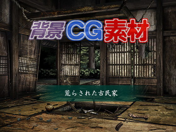 Royalty-Free Background CG: Vandalized Old House