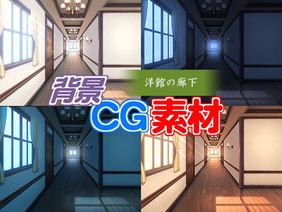 Royalty-Free Background CG “Western Mansion Hallway”