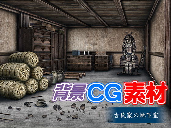 Royalty-Free Background CG: Old Farmhouse Basement