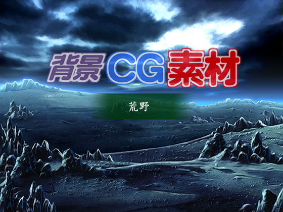 Royalty-Free Background CG Materials 