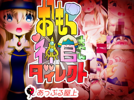 Shrine Maiden Incontinence Direct - Apple Rooftop