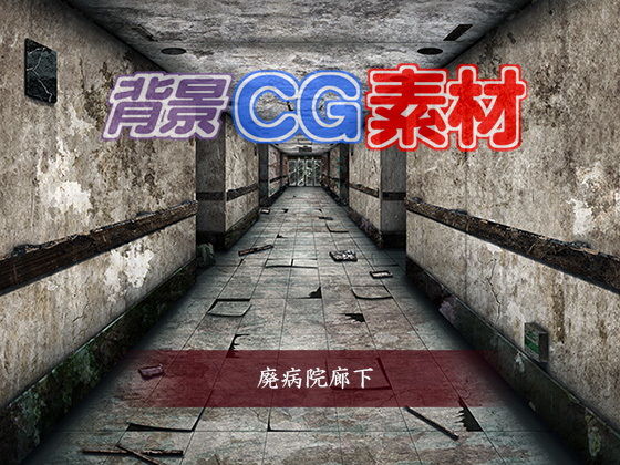 Royalty-Free Background CG Material 