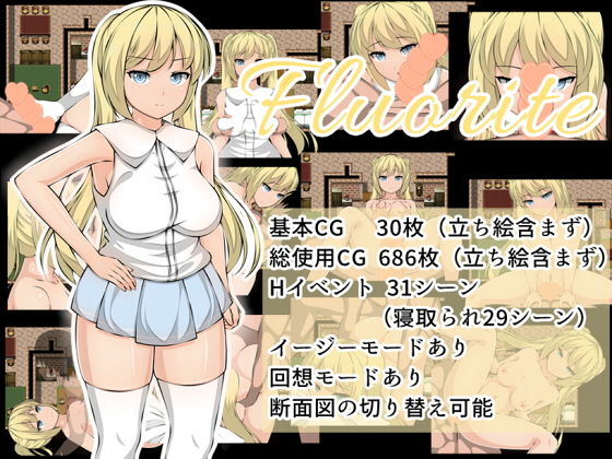 Fluorite(Orange Piece) - FANZA同人