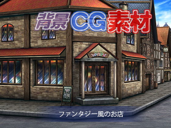 Royalty-Free Fantasy Shop Background CG Assets