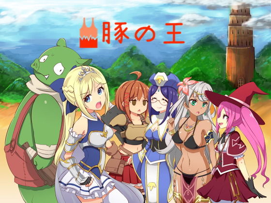 King of Pigs (CHAINGANG) - FANZA Doujin