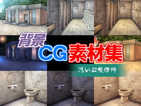 Royalty-Free Background CG Assets: Dirty Public Restroom