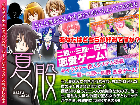 夏股(殿方温泉) - FANZA同人