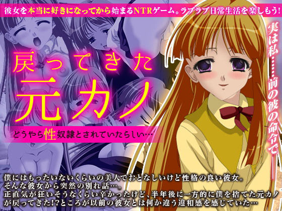 My Ex Returned - Apparently She Was a Sex Slave... (NTR)