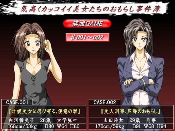 排泄GAME(ggg企画) - FANZA同人