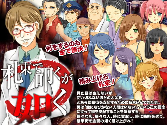 Like a Dragon with Cash Bills (Bonito Festival)