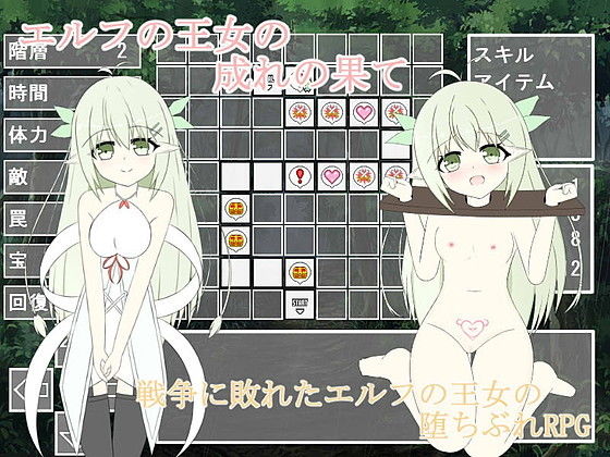 エルフの王女の成れの果て(わたりどり) - FANZA同人