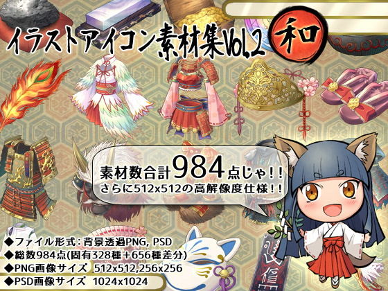 Illustration Icon Material Collection Vol.2 - Japanese Style