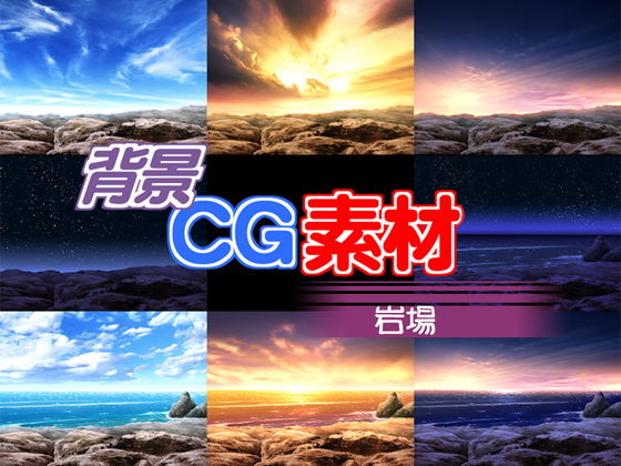 Royalty-Free Background CG Materials “Rocky Terrain”