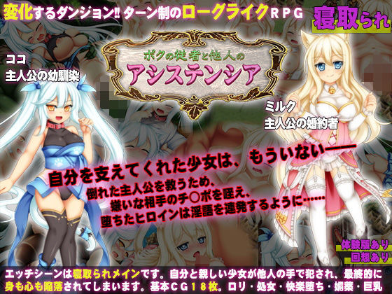 ボクの従者と他人のアシステンシア(ぴーちパレット) - FANZA同人