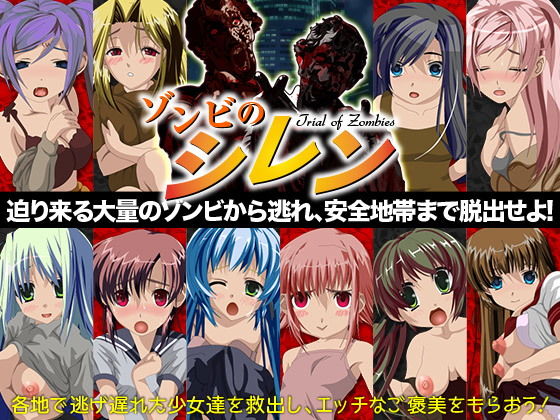 ゾンビのシレン(翔雲丸) - FANZA同人