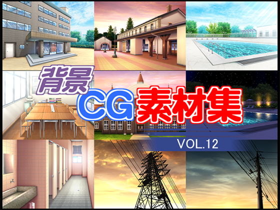 Royalty-Free Background CG Materials Vol. 12