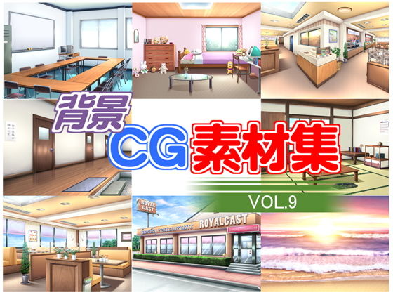 Royalty-Free Background CG Material Collection Vol. 9