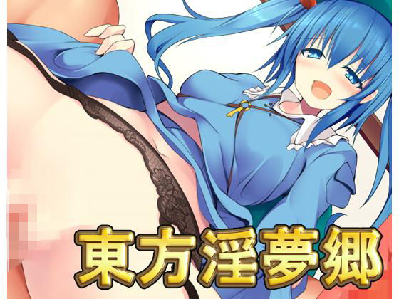 Touhou Inmyou Kyou: Ultimate Data Pack (Neron Software)