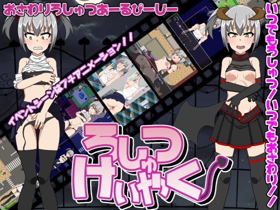 Exposure Contract: Touching Exposure RPG