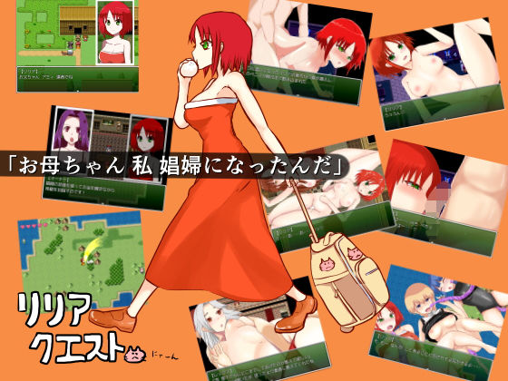 リリアクエスト(鈴屋) - FANZA同人