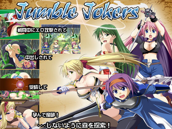 Jumble Jokers(とらうま商事) - FANZA同人